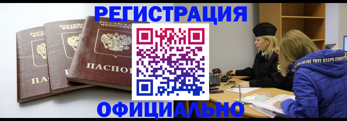 прописка для военкомата в Нижнекамске