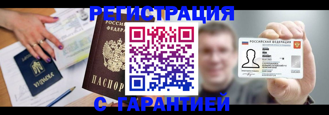 прописка для кредита в Нижнекамске