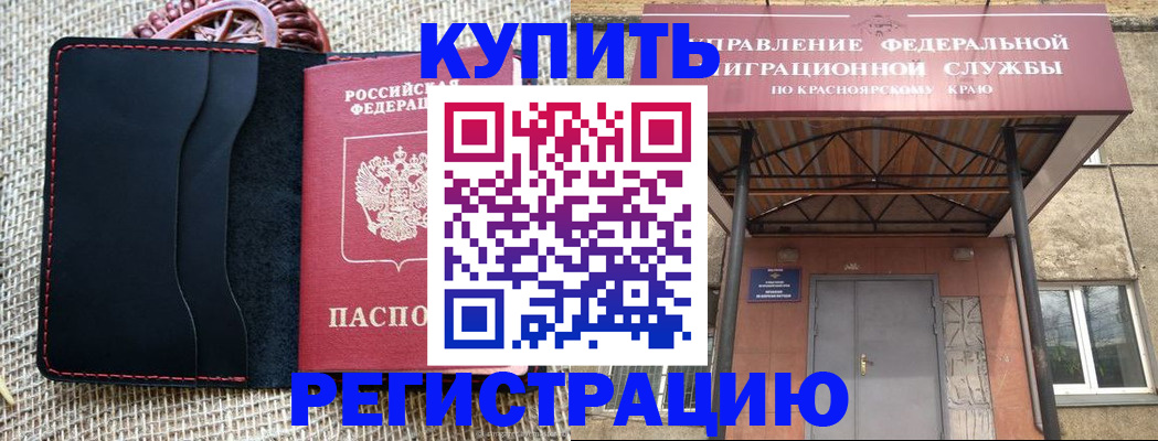прописка гарантия в Нижнекамске