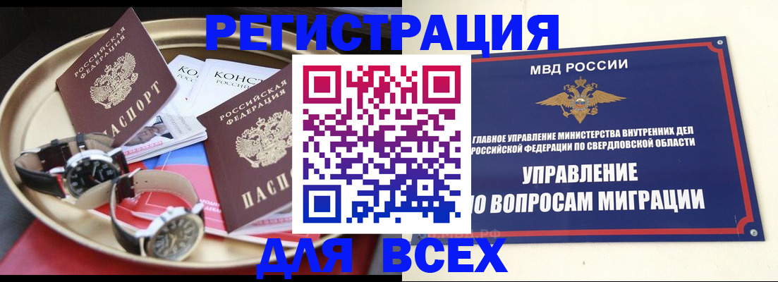 временная регистрация в квартире в Нижнекамске